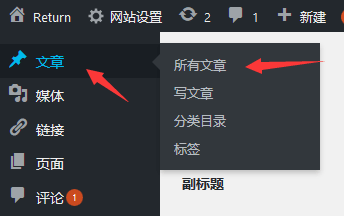 WordPress - 怎么刪除文章？