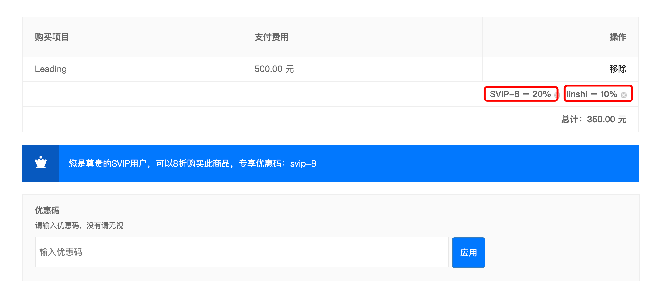 即日起購買WordPress主題，優(yōu)惠碼可疊加使用