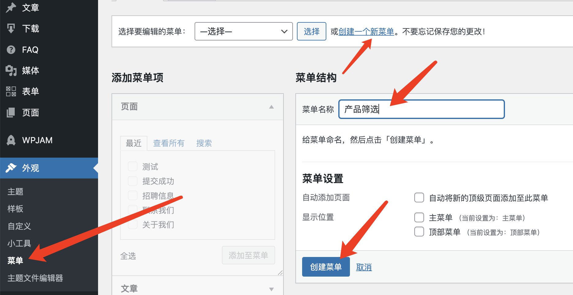 如何在 Modular 主題中設置多重篩選功能？