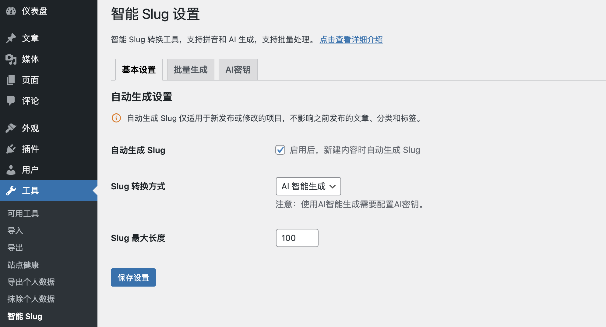【SEO 優(yōu)化秘籍】網(wǎng)站鏈接結(jié)構(gòu)怎么定？Slug 優(yōu)化對(duì)排名有多重要？